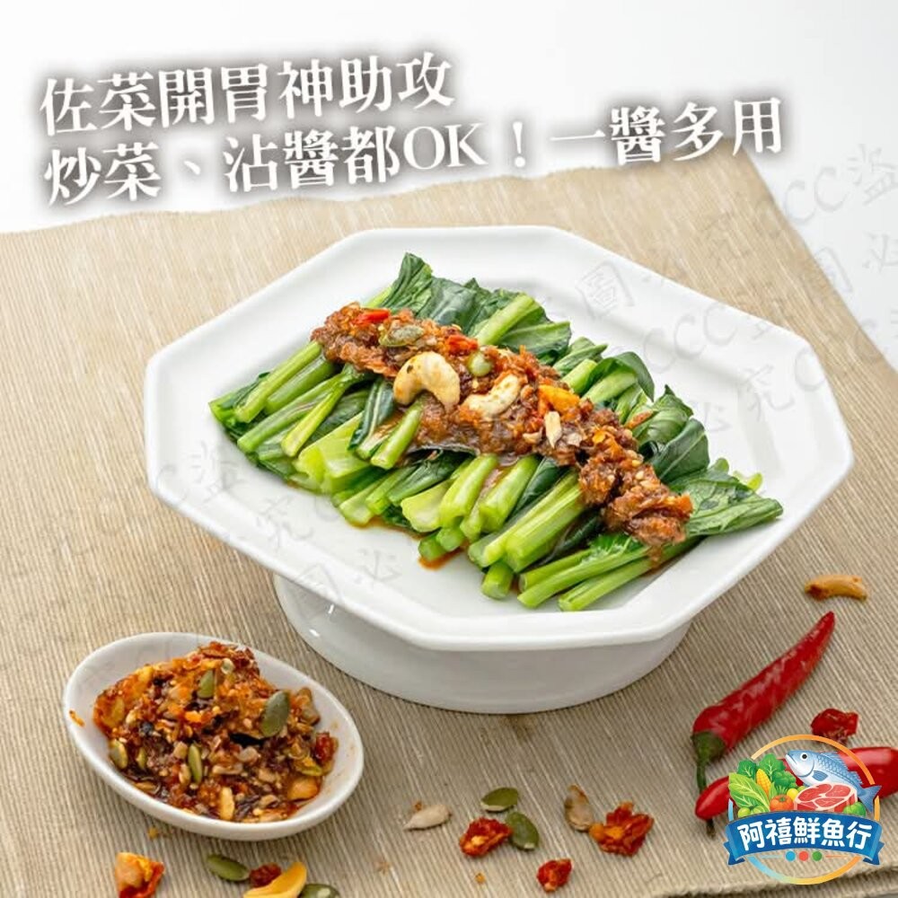 板橋阿禧鮮魚行新登場！ 蝦爆咔辣醬 蝦醬 炒菜 拌飯  全站799元免運費 現貨-細節圖2