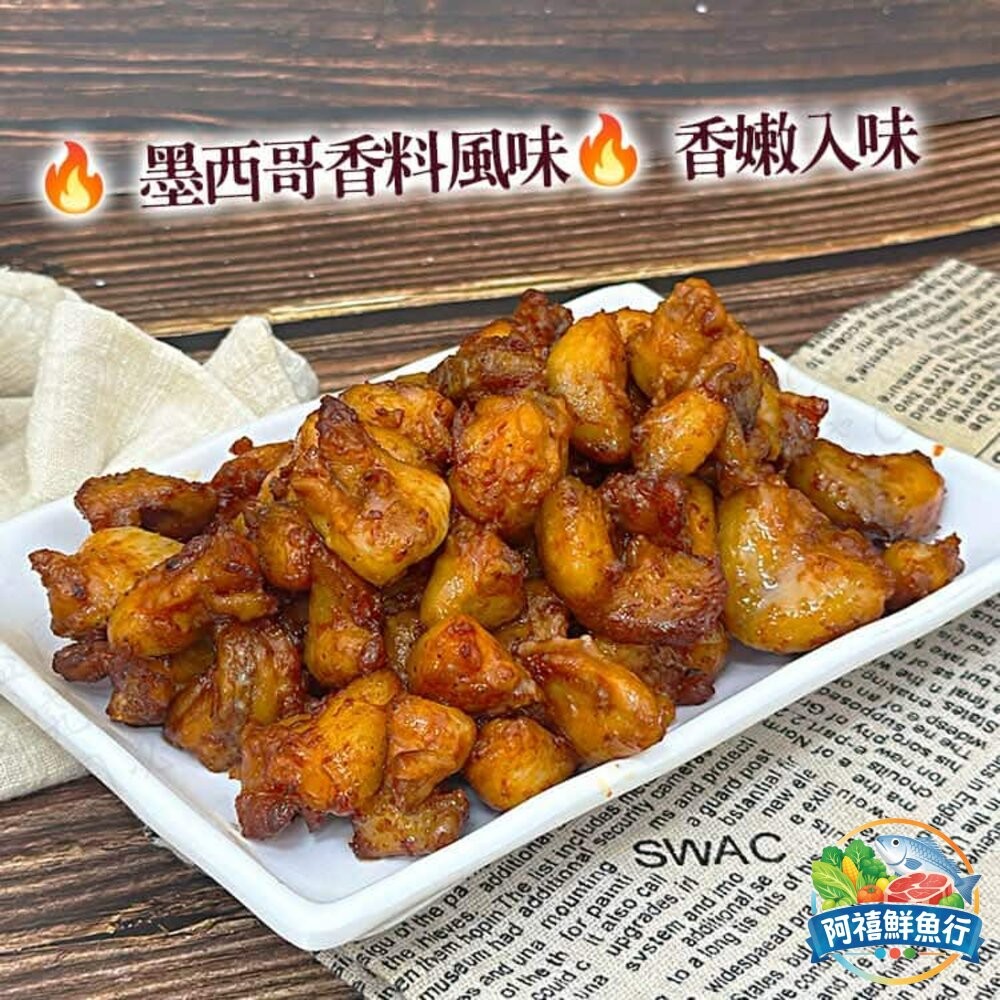 板橋阿禧鮮魚行尾珍珠 七里香 雞尾椎 500g  全站799元免運費 現貨-細節圖7