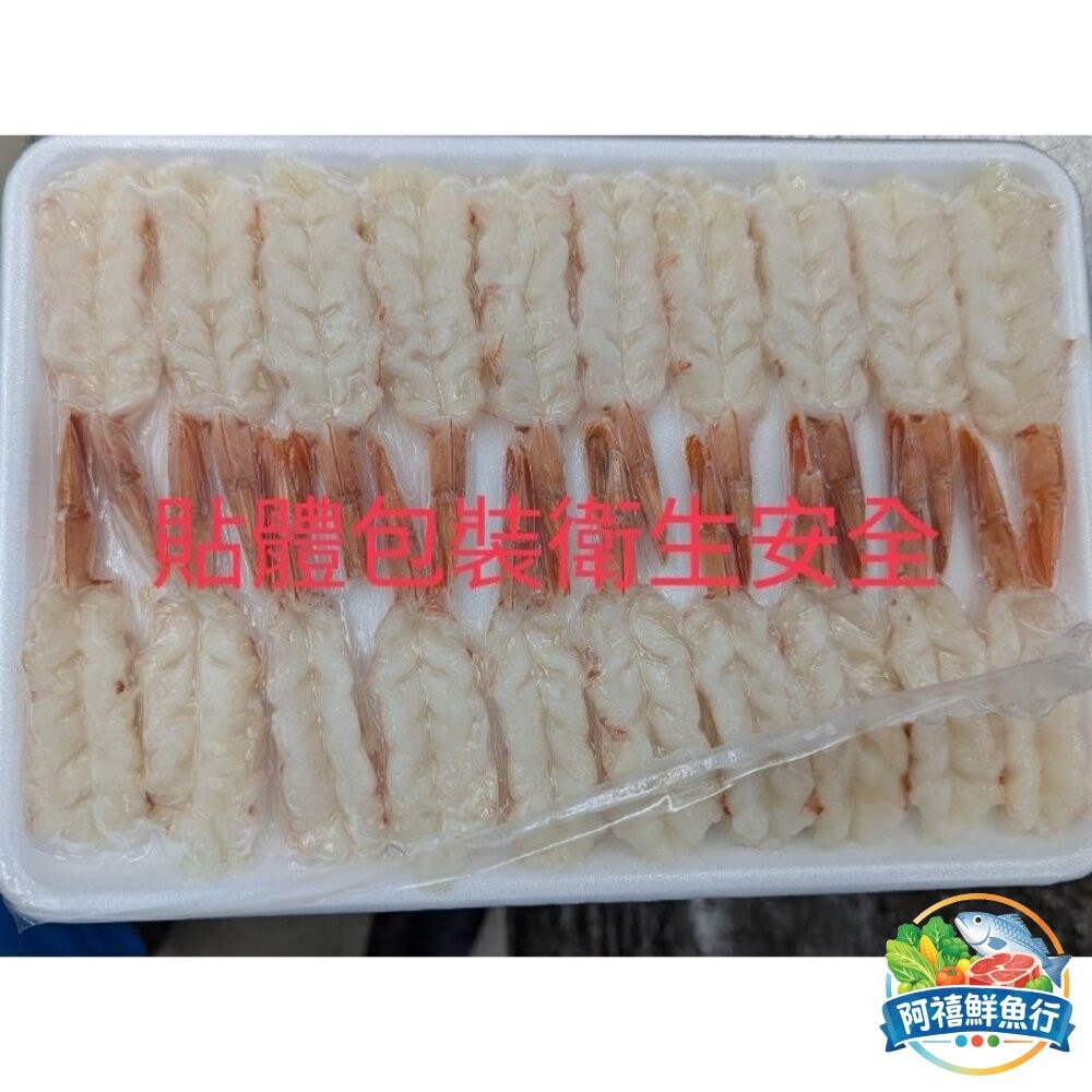 板橋阿禧鮮魚行赤蝦仁 生食級 赤身 赤蝦 天使紅蝦  全站799元免運費 現貨-細節圖6