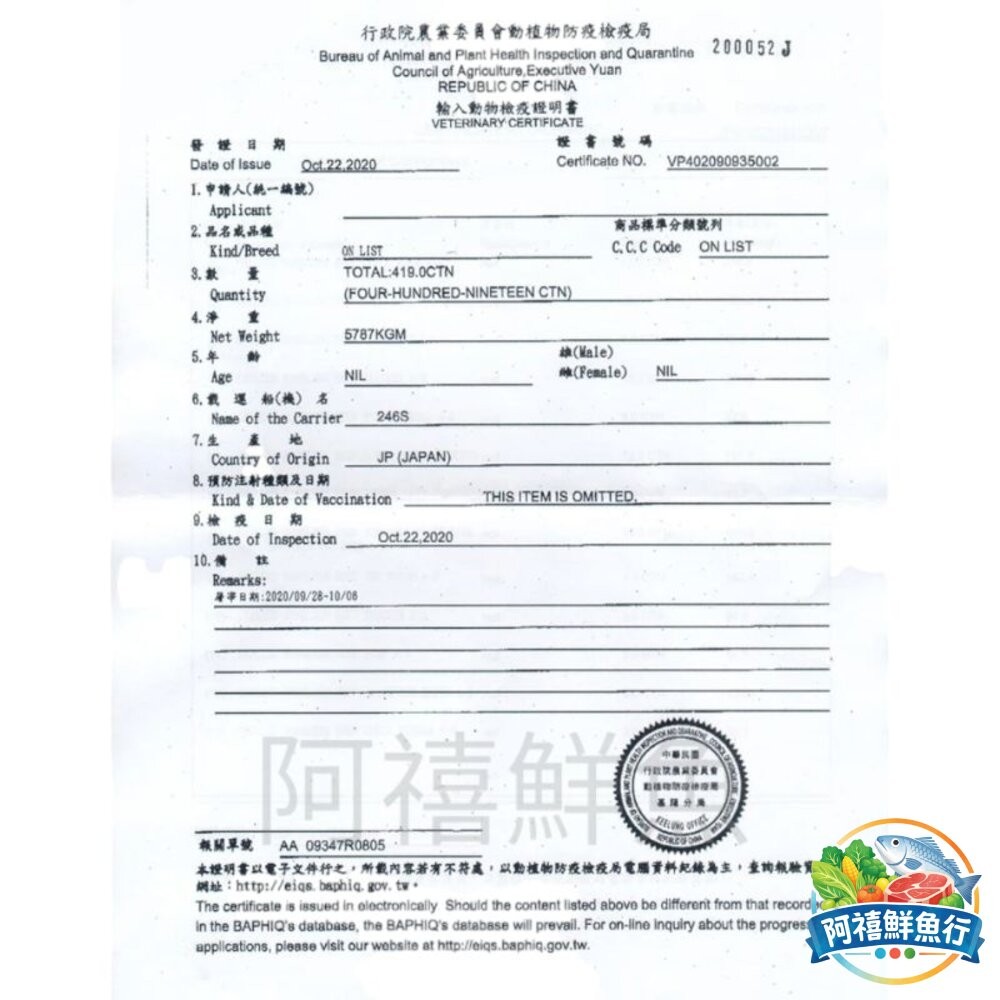 板橋阿禧鮮魚行A5 🇯🇵 和牛 日本鹿兒島 櫻花牛排  全站799元免運費 現貨-細節圖2