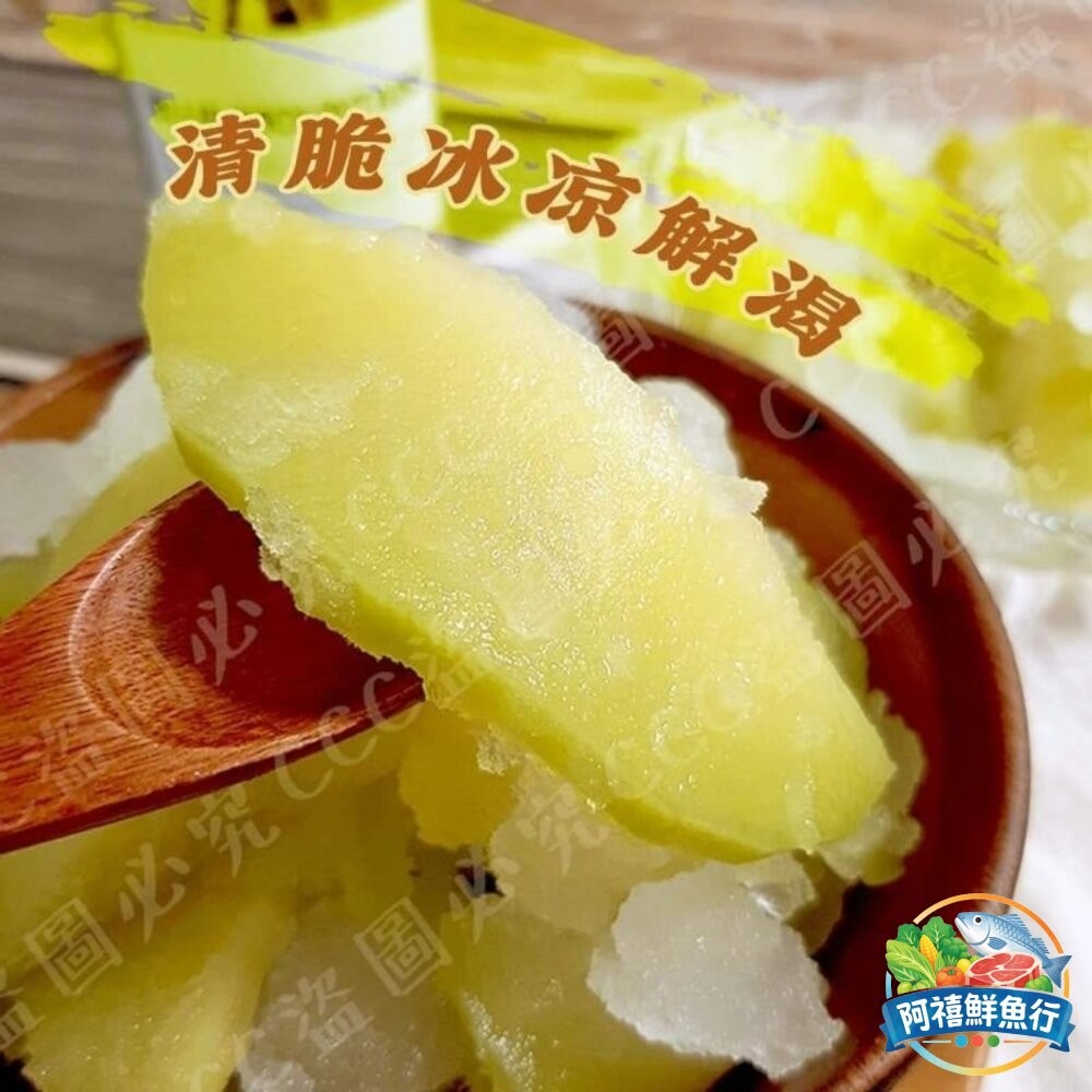 板橋阿禧鮮魚行情人果 脆冰  全站799元免運費 現貨-細節圖2
