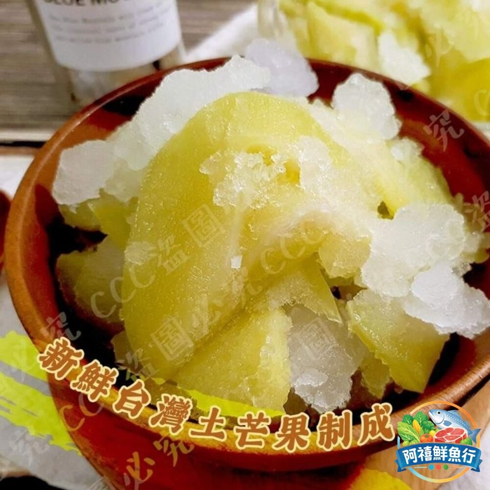 板橋阿禧鮮魚行情人果 脆冰  全站799元免運費 現貨-細節圖3