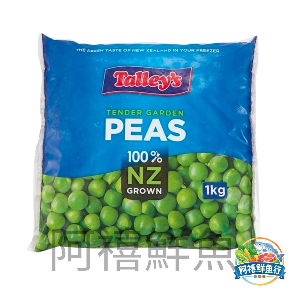板橋阿禧鮮魚行紐西蘭 青豆仁 碗豆 1000G  全站799元免運費 現貨-細節圖2
