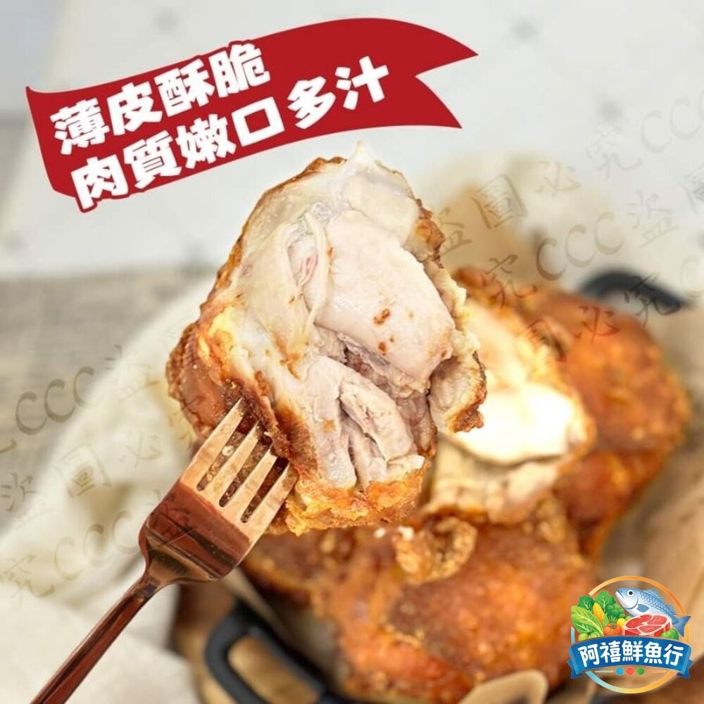 板橋阿禧鮮魚行薄漿 蒜辣 腿排 全熟 雞肉 皇  全站799元免運費 現貨-細節圖2