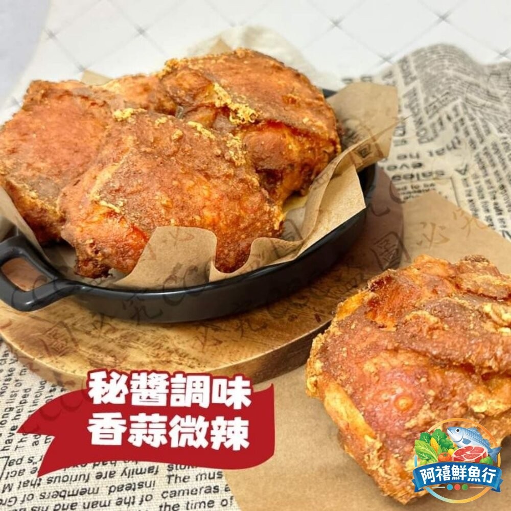 板橋阿禧鮮魚行薄漿 蒜辣 腿排 全熟 雞肉 皇  全站799元免運費 現貨-細節圖3
