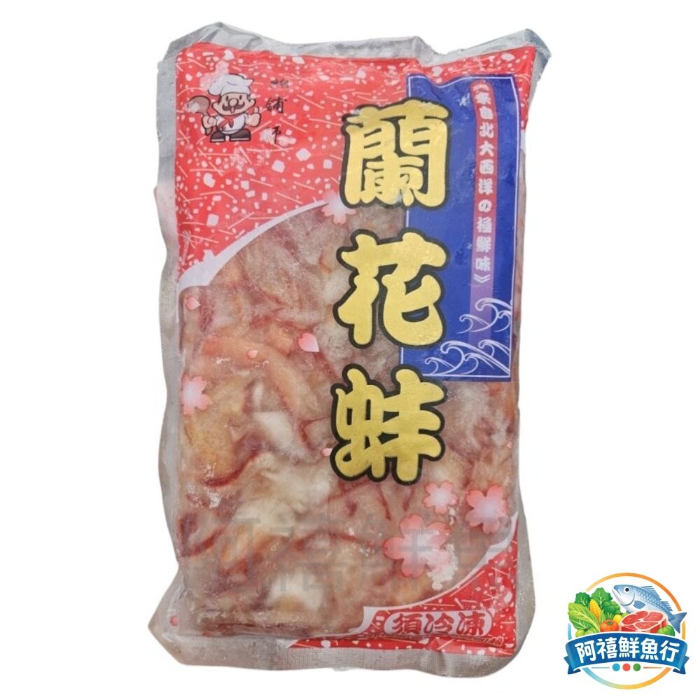 板橋阿禧鮮魚行蘭花蚌  全站799元免運費 現貨-細節圖2