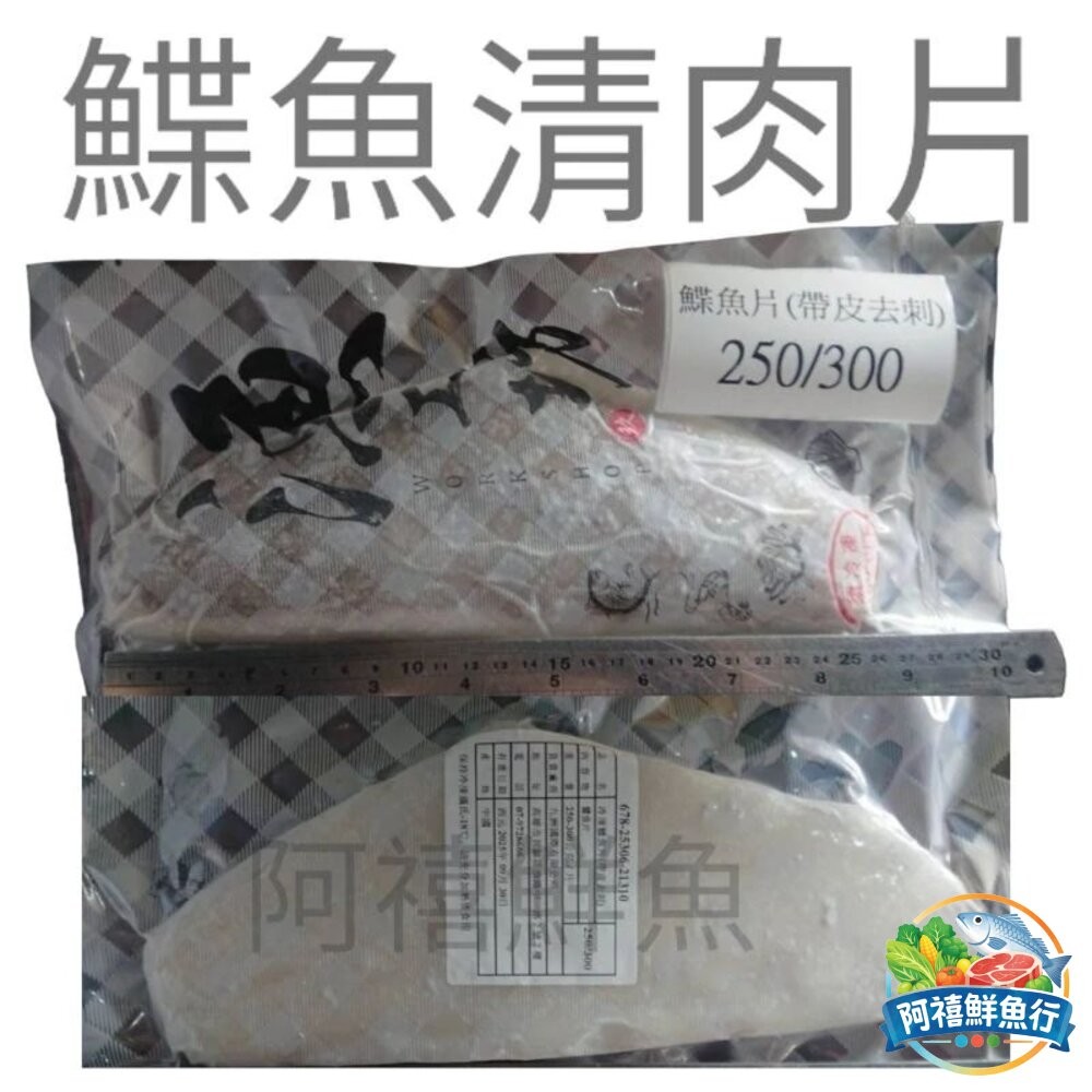 板橋阿禧鮮魚行無刺 菲力 魚排 3kg 1kg 業務包 鮭魚 鰈魚 石斑 鶯歌魚 鬼頭刀 鯛魚 鱸魚  全站799元免-細節圖2