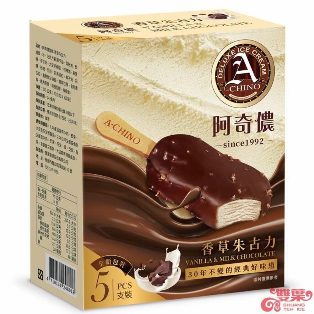 板橋阿禧鮮魚行阿奇儂 花生 草莓  芒果  冰沙 雪糕 香草朱古力 阿奇儂 初鹿牧場 牛奶雪糕  全站799元免運費-規格圖2