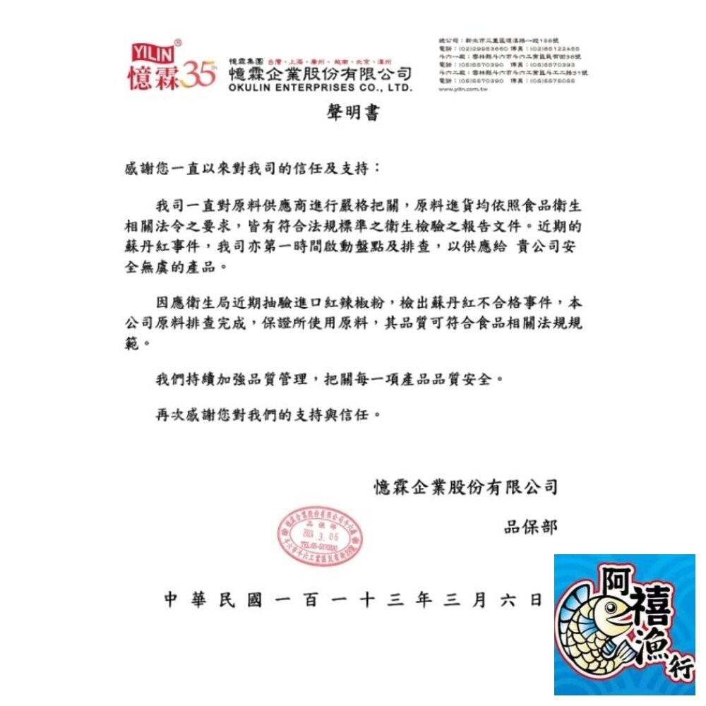 板橋阿禧鮮魚行糖醋醬  甜辣醬  胡椒鹽 辣椒粉 醬料  全站799元免運費 現貨-細節圖4