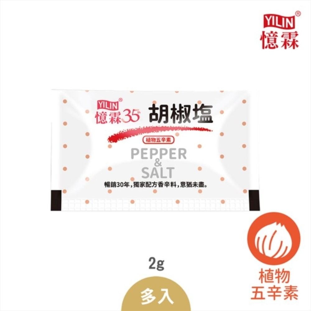 板橋阿禧鮮魚行糖醋醬  甜辣醬  胡椒鹽 辣椒粉 醬料  全站799元免運費 現貨-規格圖4
