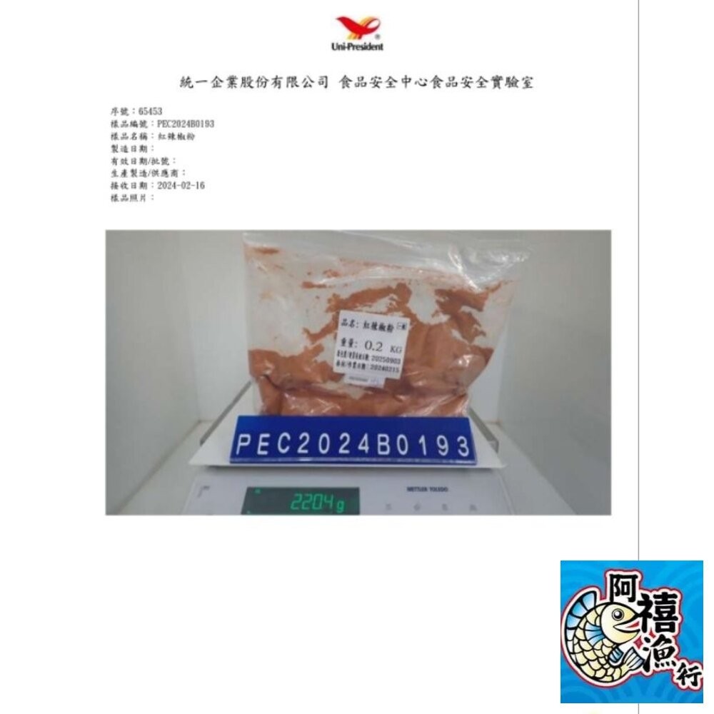 板橋阿禧鮮魚行憶霖 香辣 辣椒粉 0.5g  醬料  全站799元免運費 現貨-細節圖3