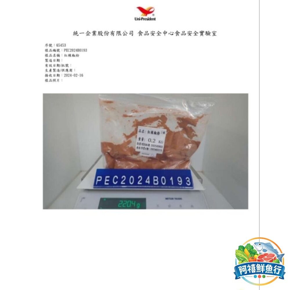 板橋阿禧鮮魚行憶霖 香辣 辣椒粉 0.5g  醬料  全站799元免運費 現貨-細節圖3
