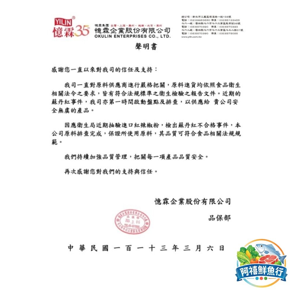 板橋阿禧鮮魚行憶霖 香辣 辣椒粉 0.5g  醬料  全站799元免運費 現貨-細節圖5