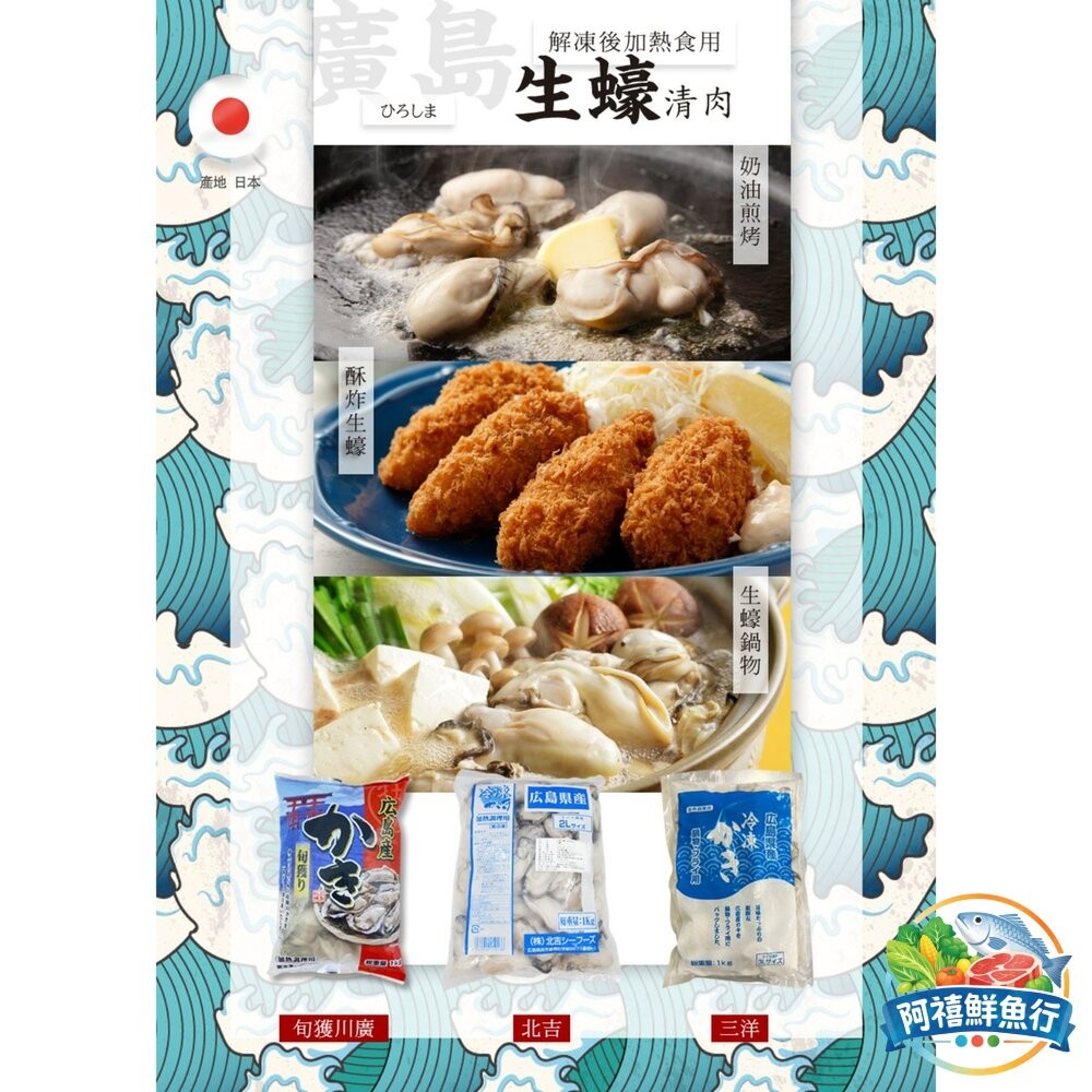 板橋阿禧鮮魚行日本 生蠔肉 牡蠣肉 2L  全站799元免運費 現貨-細節圖2