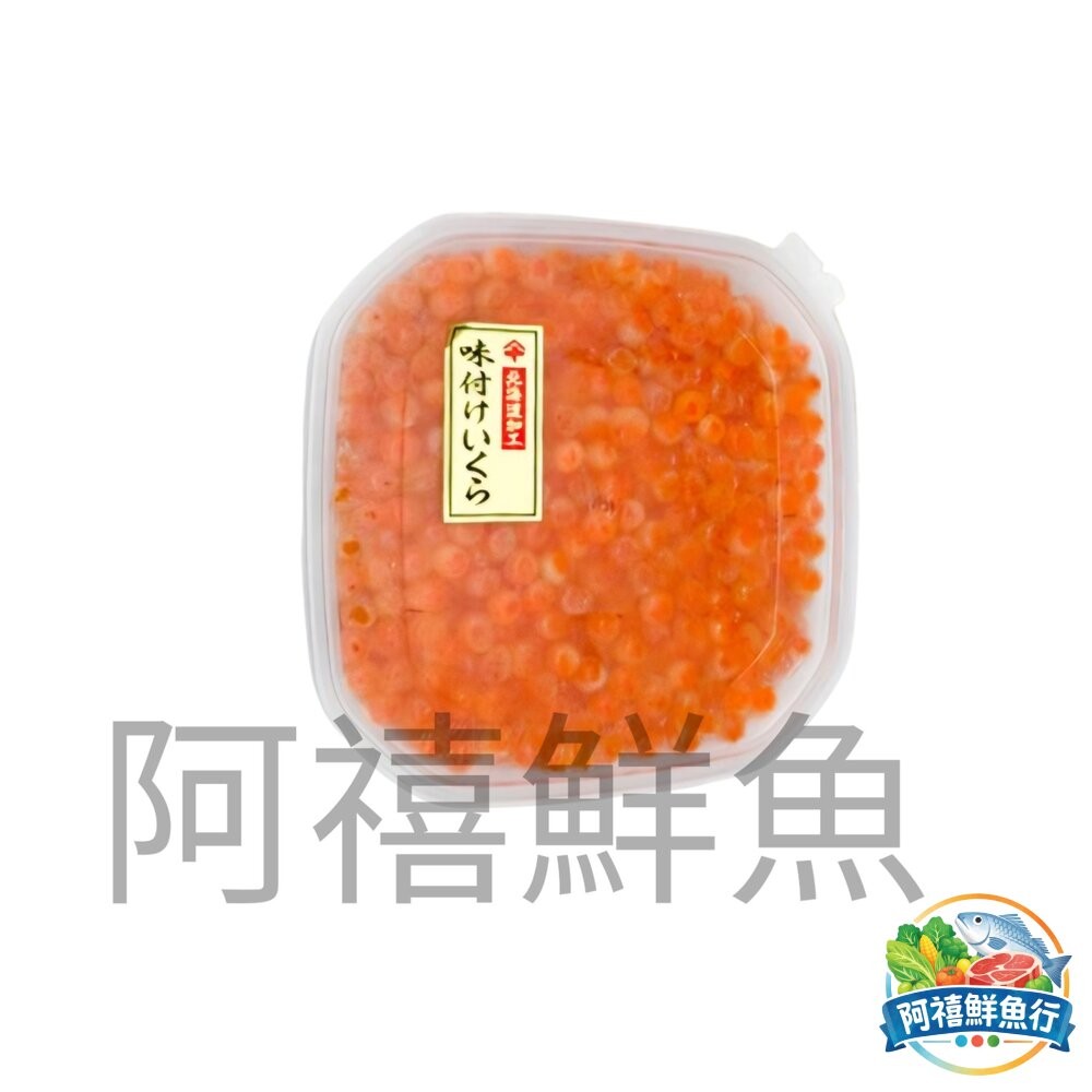 板橋阿禧鮮魚行野生秋鮭  鮭魚卵 80g  全站799元免運費 現貨-細節圖2