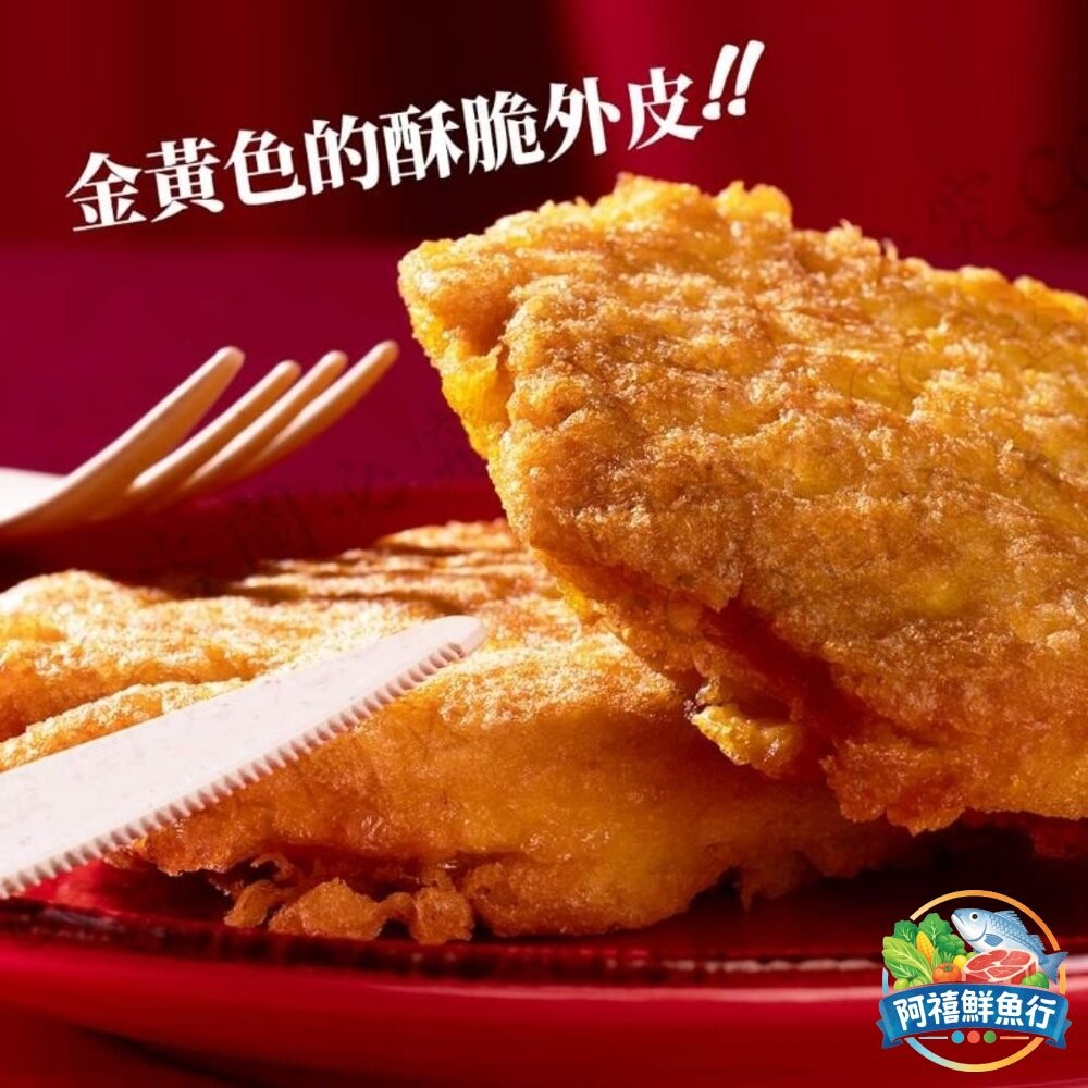 板橋阿禧鮮魚行紅龍 全熟 卡拉 雞腿排 (原/香辣)  全站799元免運費 現貨-細節圖2