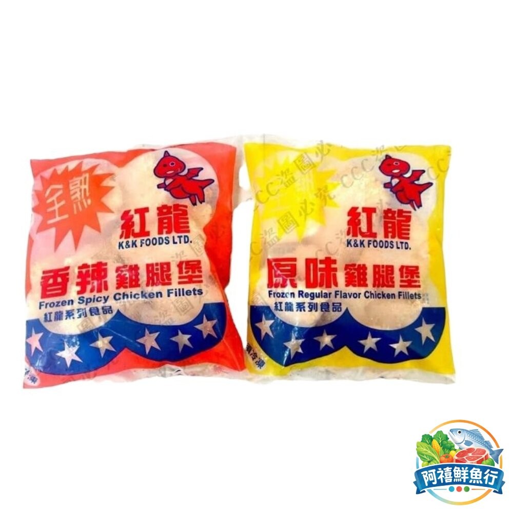 板橋阿禧鮮魚行紅龍 全熟 卡拉 雞腿排 (原/香辣)  全站799元免運費 現貨-細節圖5