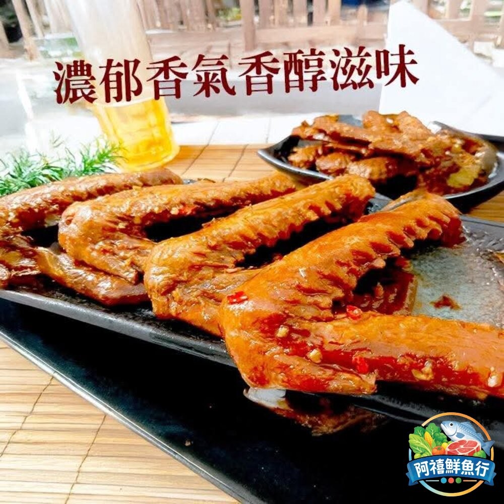 板橋阿禧鮮魚行煙燻 鴨翅 原味 辣味  全站799元免運費 現貨-細節圖2