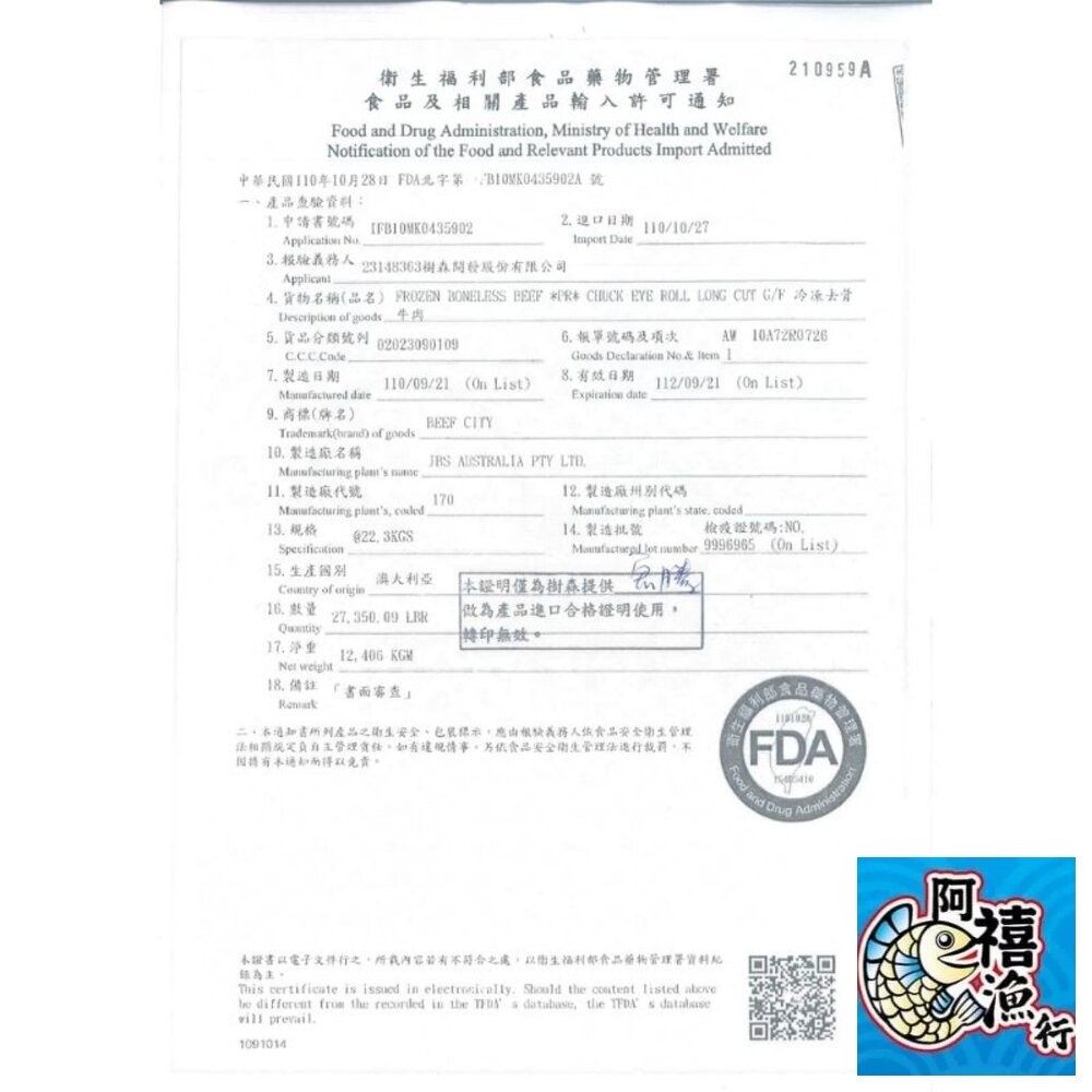 板橋阿禧鮮魚行牛肉絲 3公斤  業務包  全站799元免運費 現貨-細節圖2