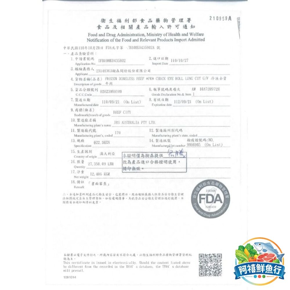 板橋阿禧鮮魚行牛肉絲 3公斤  業務包  全站799元免運費 現貨-細節圖2