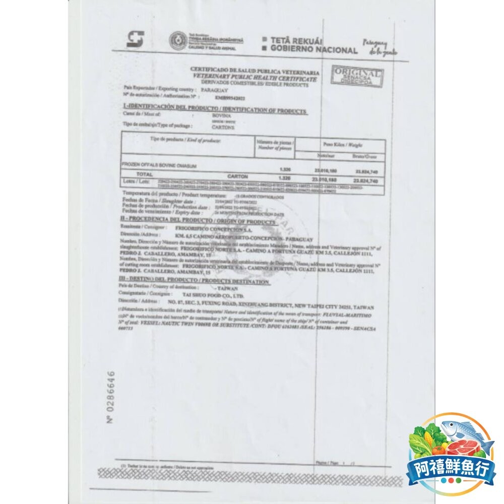 板橋阿禧鮮魚行黑毛肚 百頁 牛  全站799元免運費 現貨-細節圖5