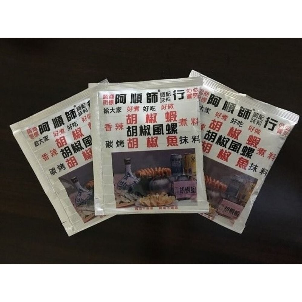 板橋阿禧鮮魚行阿順師 胡椒蝦 蒜頭蝦 胡椒鳳螺 蒜頭鳳螺  全站799元免運費 現貨-規格圖1