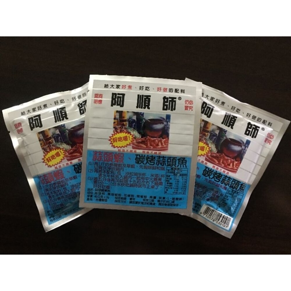 板橋阿禧鮮魚行阿順師 胡椒蝦 蒜頭蝦 胡椒鳳螺 蒜頭鳳螺  全站799元免運費 現貨-規格圖1