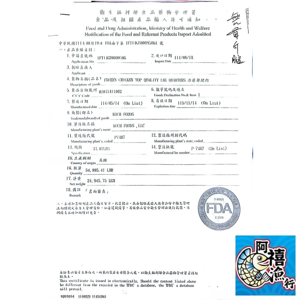 板橋阿禧鮮魚行無骨雞腿  去骨雞腿 腿肉 雞肉持續飆漲，阿禧不漲 整箱下單  全站799元免運費 現貨-細節圖2