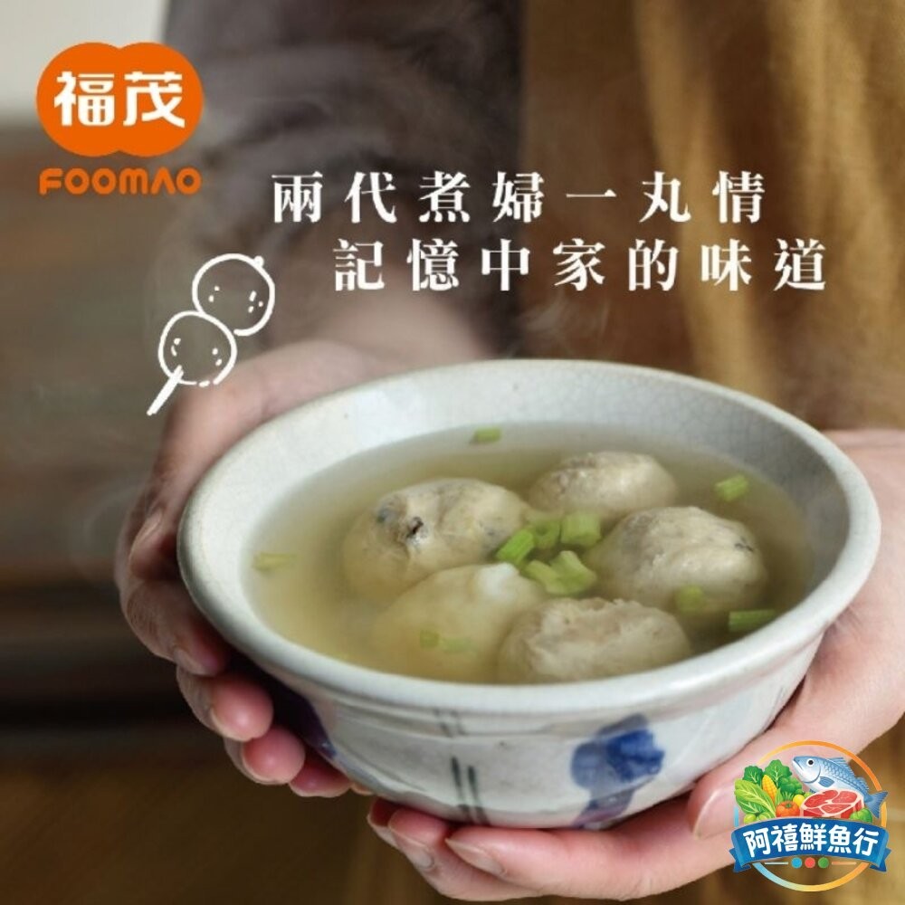板橋阿禧鮮魚行福茂貢丸 3kg  600g  全站799元免運費 現貨-細節圖2