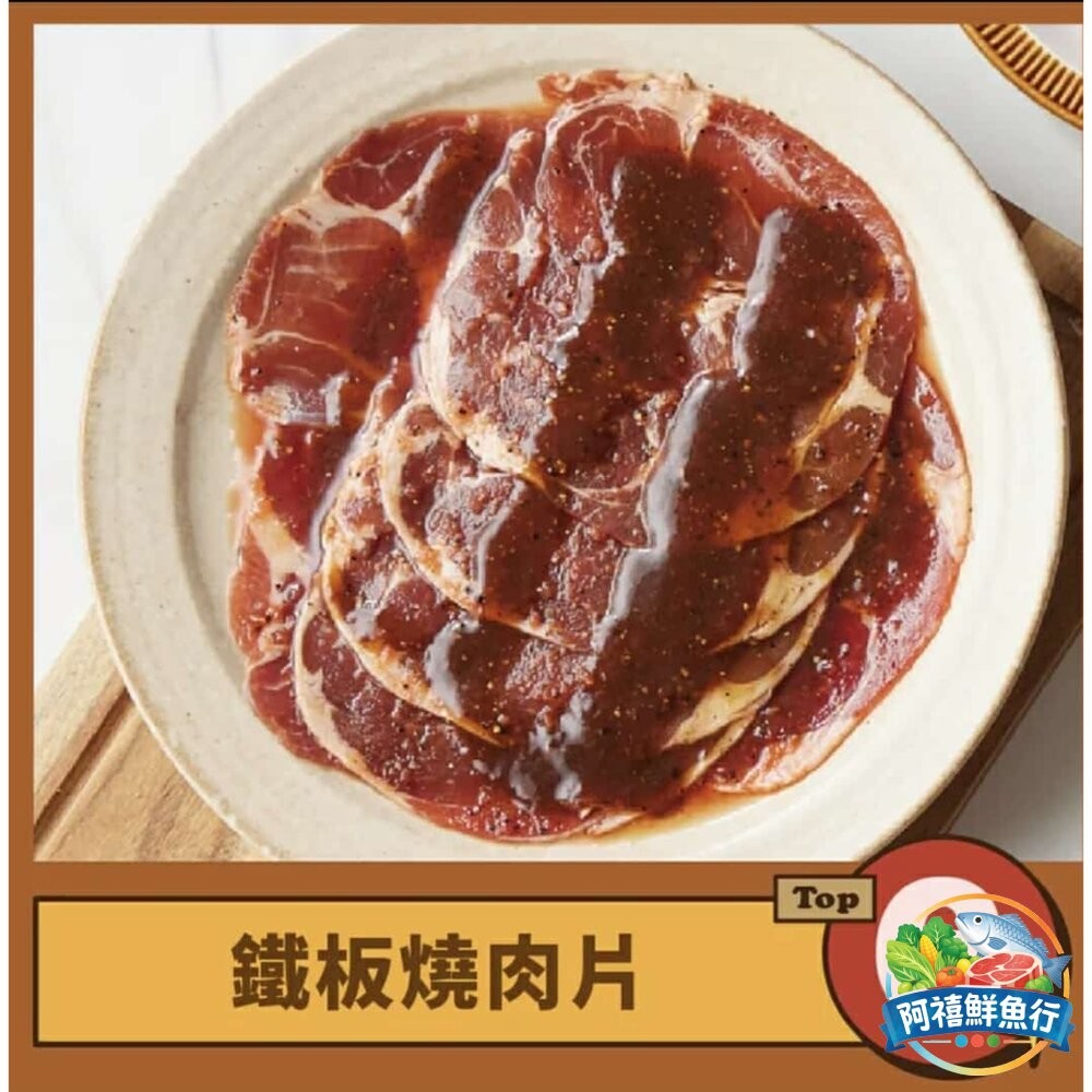 板橋阿禧鮮魚行黑胡椒 豬排 里肌肉 豬里肌 (調理 ) 早餐食材 烤肉  全站799元免運費 現貨-細節圖2