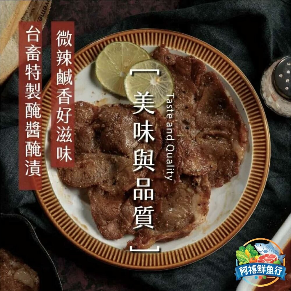 板橋阿禧鮮魚行黑胡椒 豬排 里肌肉 豬里肌 (調理 ) 早餐食材 烤肉  全站799元免運費 現貨-細節圖3