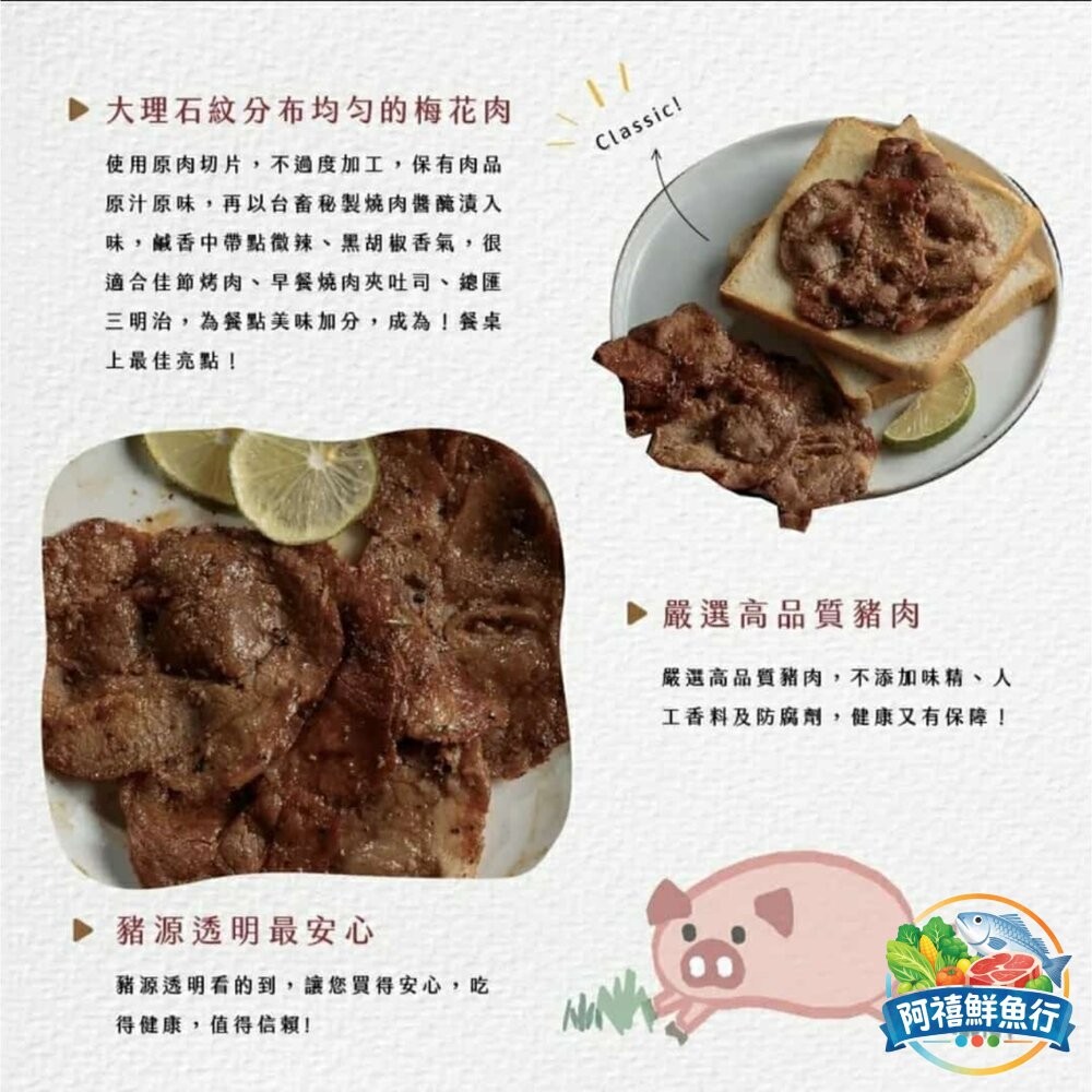 板橋阿禧鮮魚行黑胡椒 豬排 里肌肉 豬里肌 (調理 ) 早餐食材 烤肉  全站799元免運費 現貨-細節圖5
