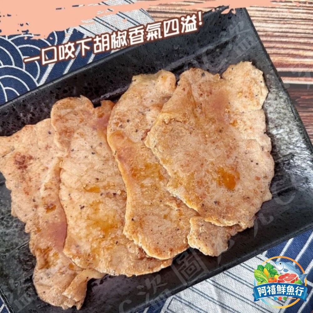 板橋阿禧鮮魚行黑胡椒 豬排 (調理 ) 早餐食材 烤肉  全站799元免運費 現貨-細節圖3