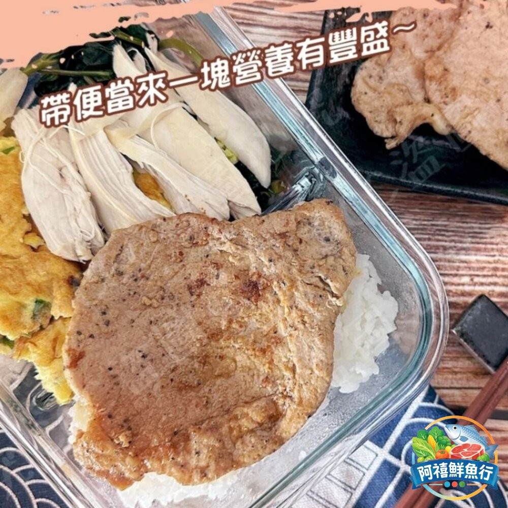 板橋阿禧鮮魚行黑胡椒 豬排 (調理 ) 早餐食材 烤肉  全站799元免運費 現貨-細節圖2