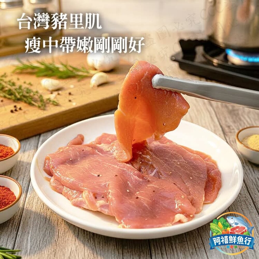 板橋阿禧鮮魚行黑胡椒 豬排 (調理 ) 早餐食材 烤肉  全站799元免運費 現貨-細節圖5