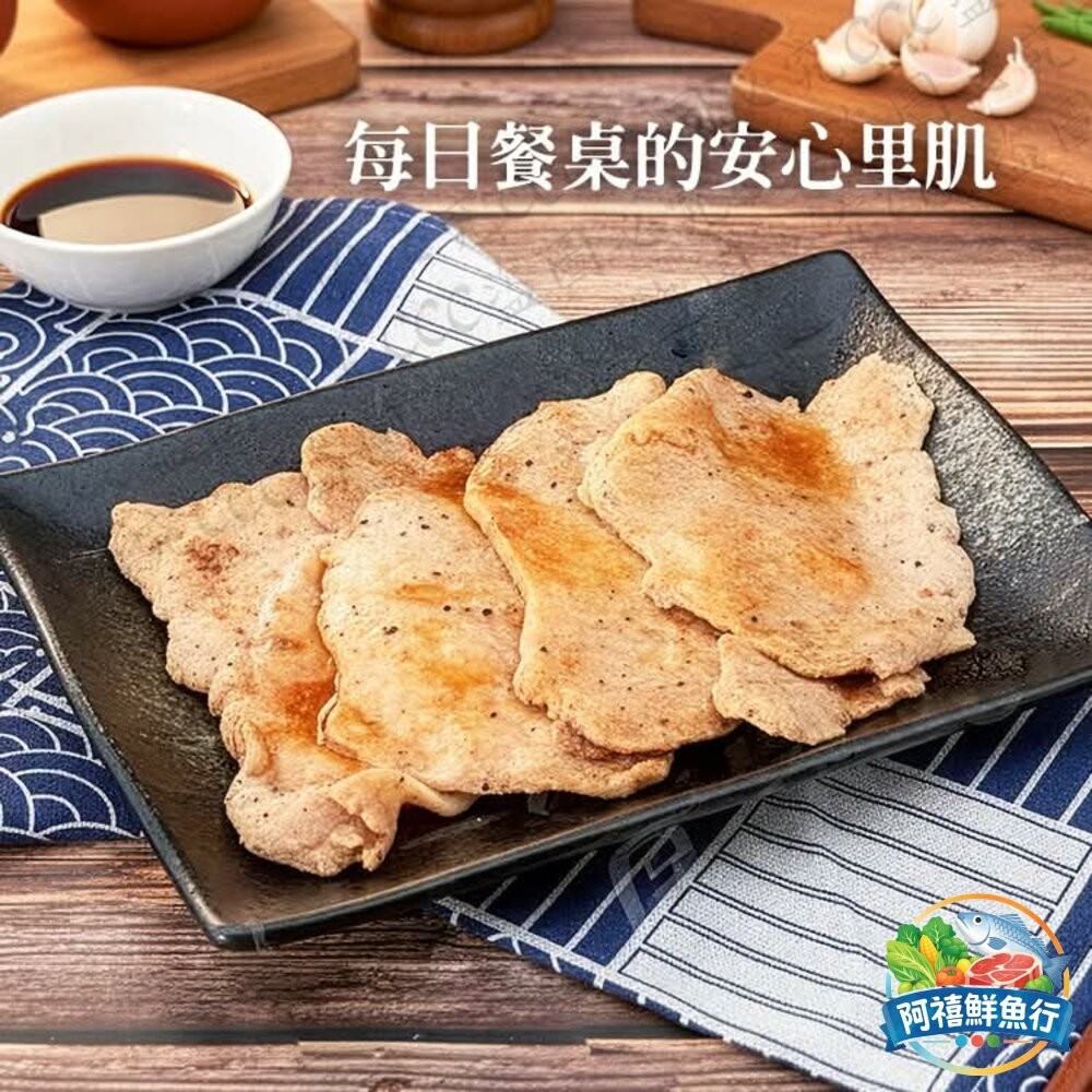 板橋阿禧鮮魚行黑胡椒 豬排 (調理 ) 早餐食材 烤肉  全站799元免運費 現貨-細節圖7