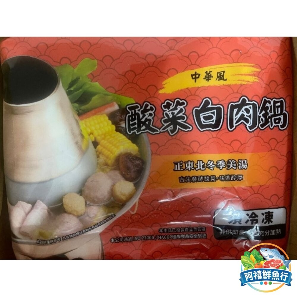 板橋阿禧鮮魚行藥燉排骨 薑母鴨 羊肉爐 酸菜白肉鍋  全站799元免運費 現貨-細節圖5