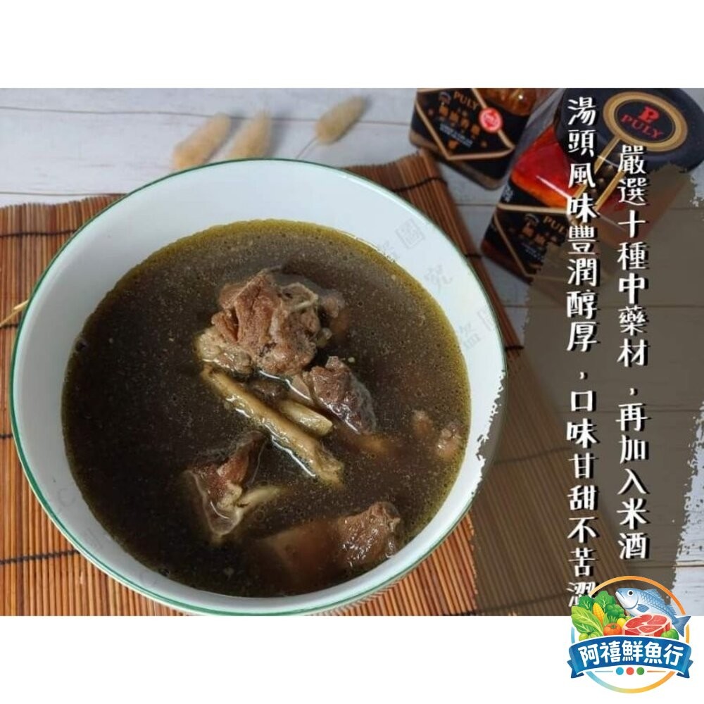 板橋阿禧鮮魚行藥燉排骨 薑母鴨 羊肉爐 酸菜白肉鍋  全站799元免運費 現貨-細節圖7