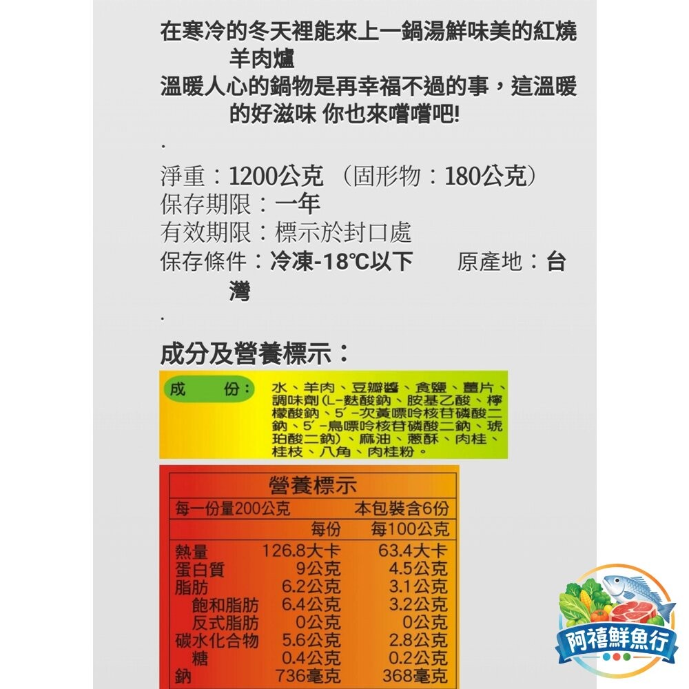 板橋阿禧鮮魚行藥燉排骨 薑母鴨 羊肉爐 酸菜白肉鍋  全站799元免運費 現貨-細節圖11