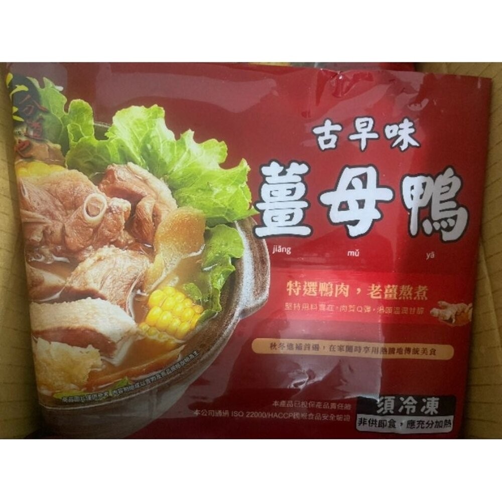 板橋阿禧鮮魚行藥燉排骨 薑母鴨 羊肉爐 酸菜白肉鍋  全站799元免運費 現貨-規格圖11