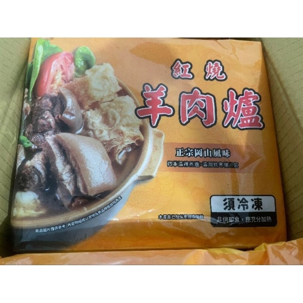 板橋阿禧鮮魚行藥燉排骨 薑母鴨 羊肉爐 酸菜白肉鍋  全站799元免運費 現貨-規格圖11