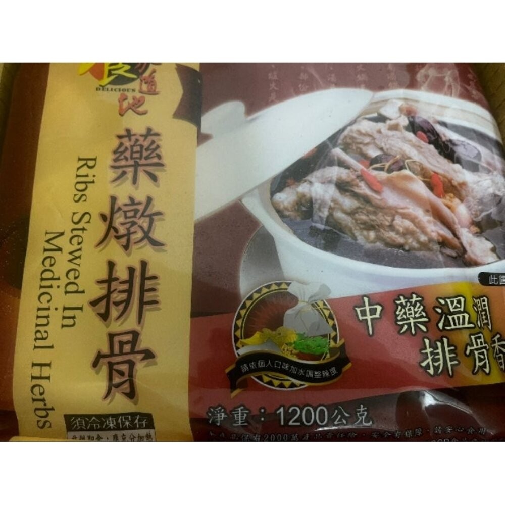 板橋阿禧鮮魚行藥燉排骨 薑母鴨 羊肉爐 酸菜白肉鍋  全站799元免運費 現貨-規格圖11
