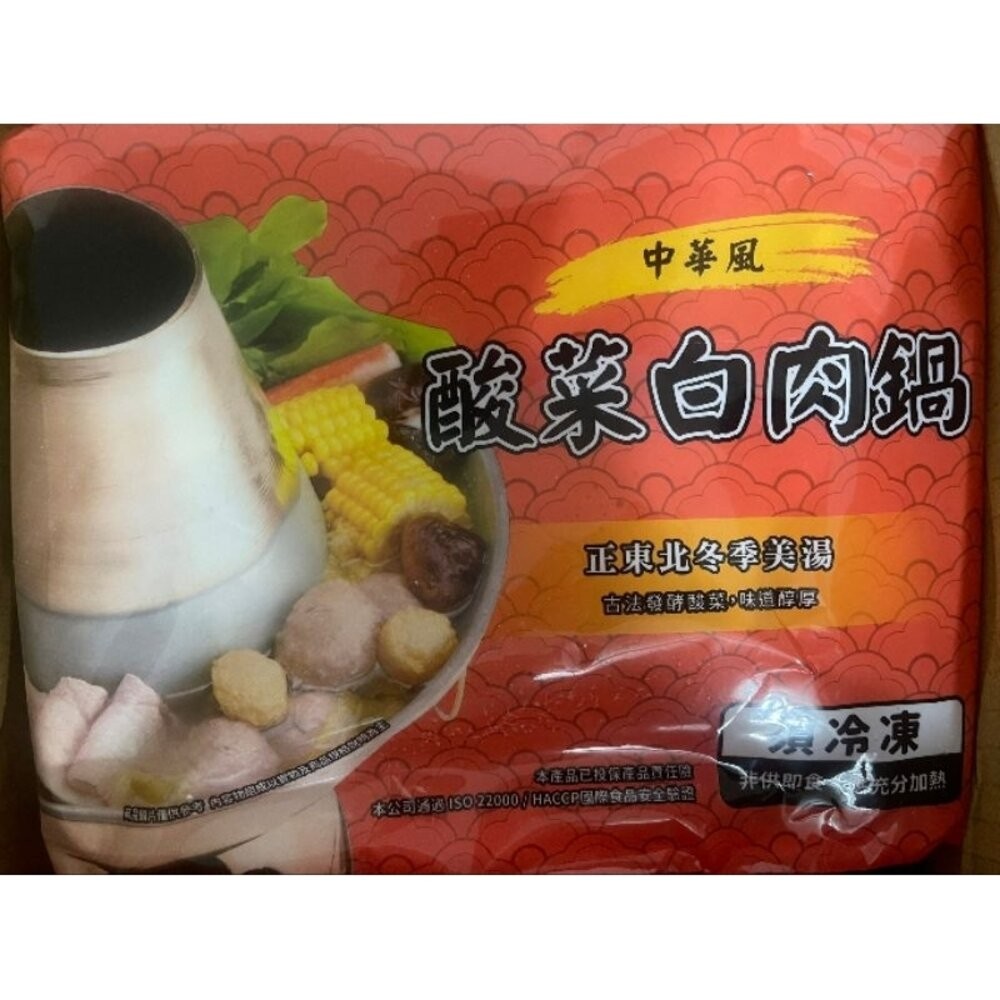 板橋阿禧鮮魚行藥燉排骨 薑母鴨 羊肉爐 酸菜白肉鍋  全站799元免運費 現貨-規格圖11