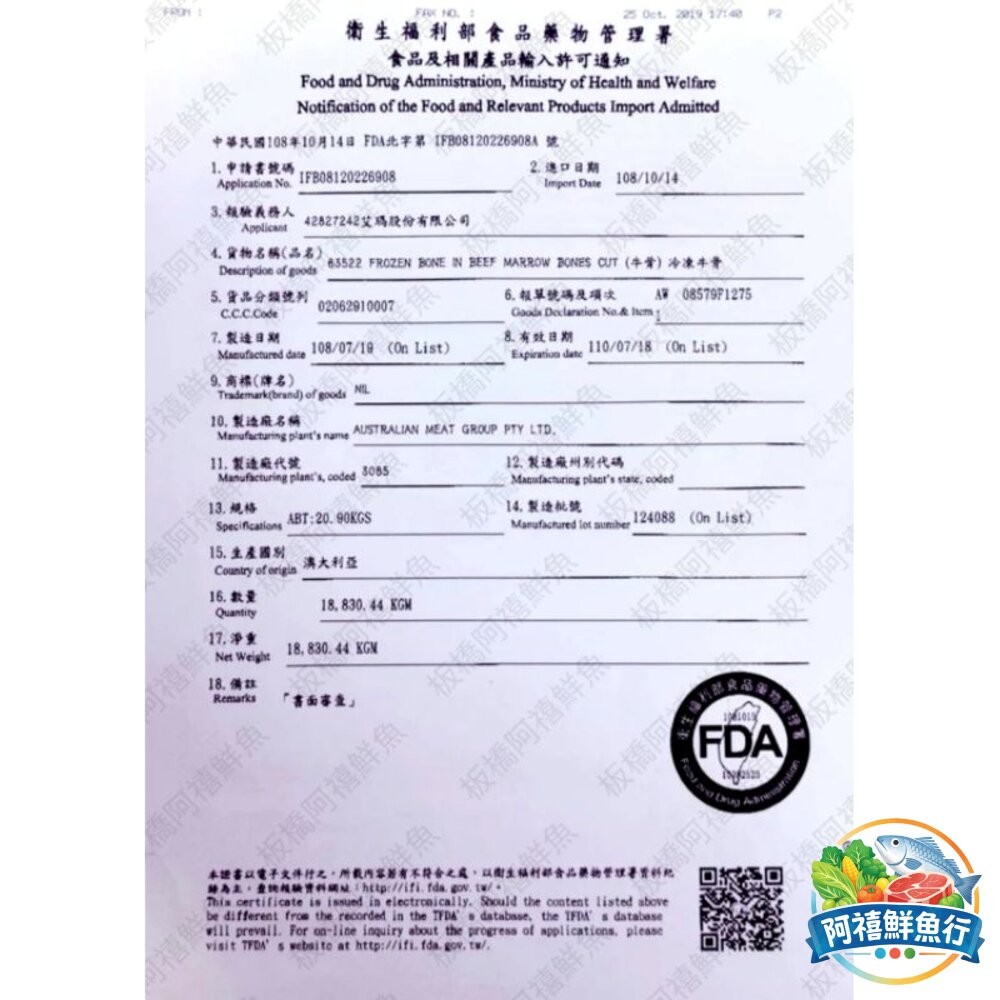 板橋阿禧鮮魚行澳洲 牛肋條 牛腩  全站799元免運費 現貨-細節圖2