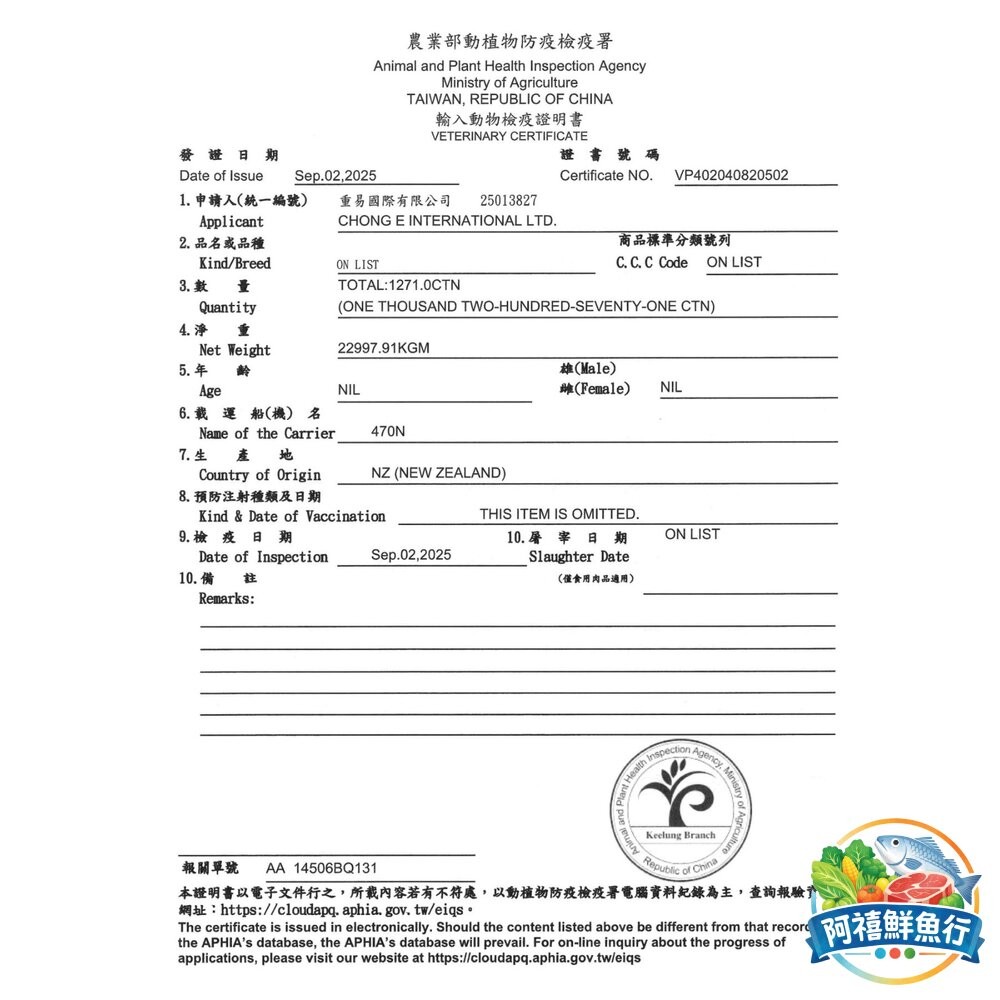 板橋阿禧鮮魚行羊筋骨 羊骨 羊筋  全站799元免運費 現貨-細節圖3