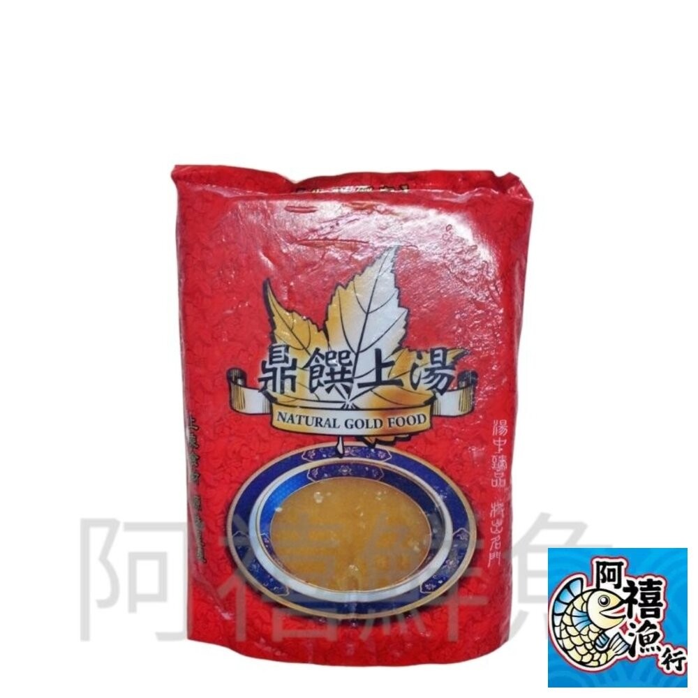 板橋阿禧鮮魚行頂上湯 鼎饌上湯 干貝上湯 上湯  全站799元免運費 現貨-細節圖2