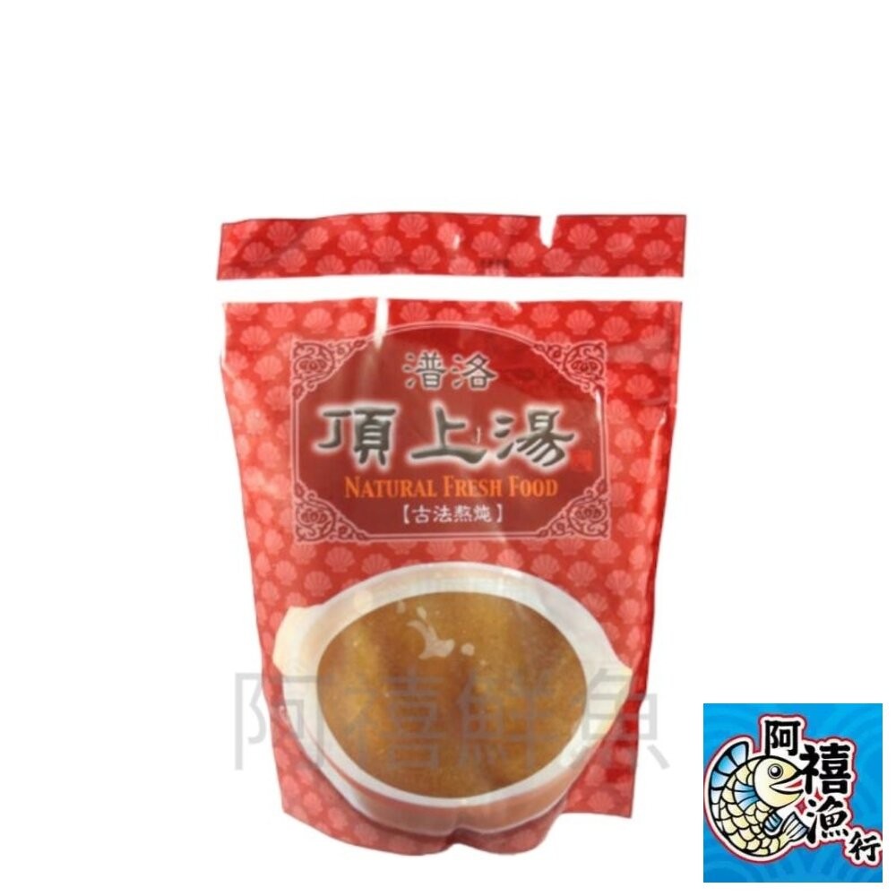 板橋阿禧鮮魚行頂上湯 鼎饌上湯 干貝上湯 上湯  全站799元免運費 現貨-細節圖3