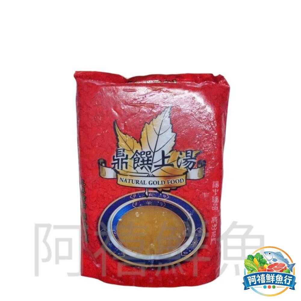板橋阿禧鮮魚行頂上湯 鼎饌上湯 干貝上湯 上湯  全站799元免運費 現貨-細節圖2
