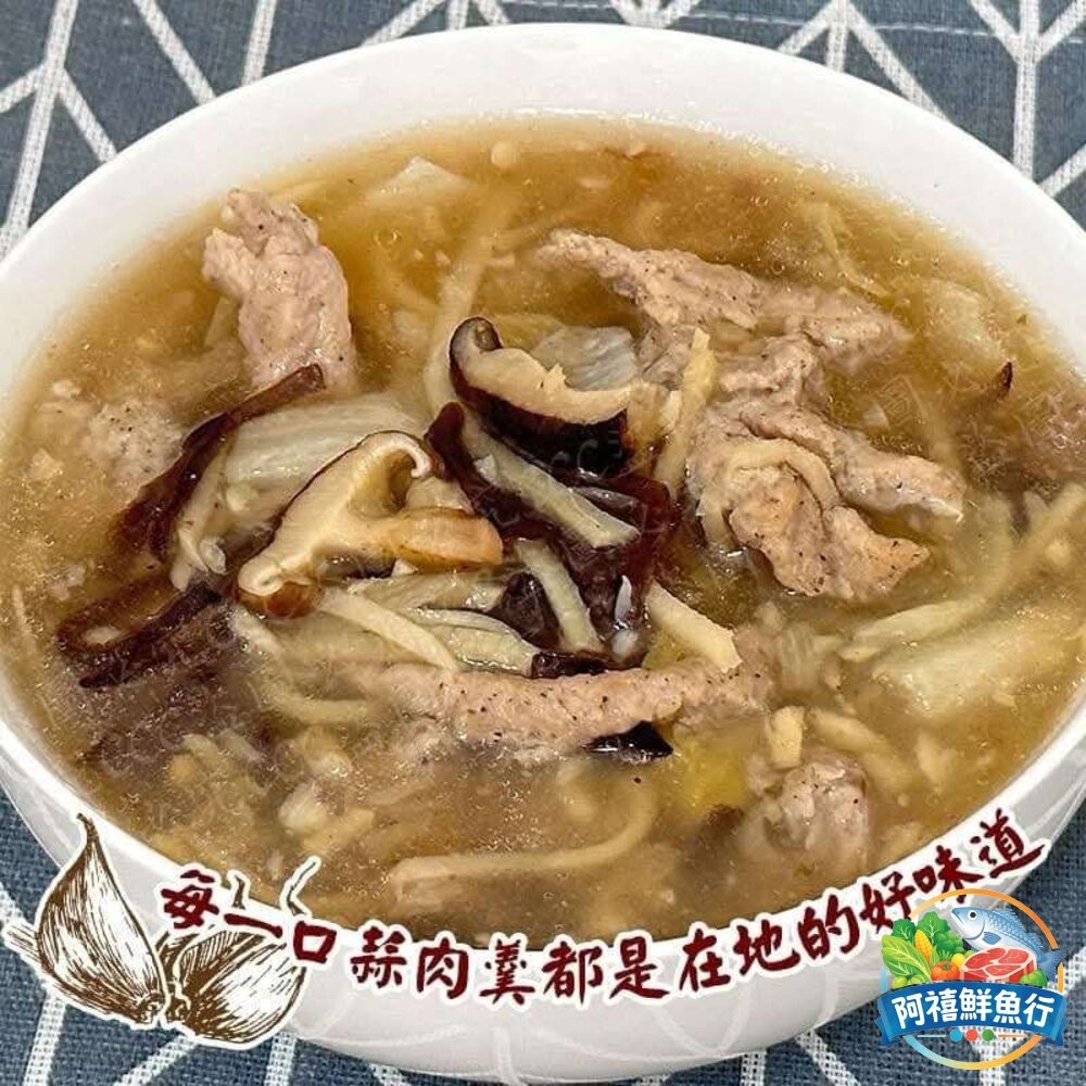 板橋阿禧鮮魚行蒜肉羹  西魯肉 魷魚羹 宜蘭知名排隊美食  全站799元免運費 現貨-細節圖4