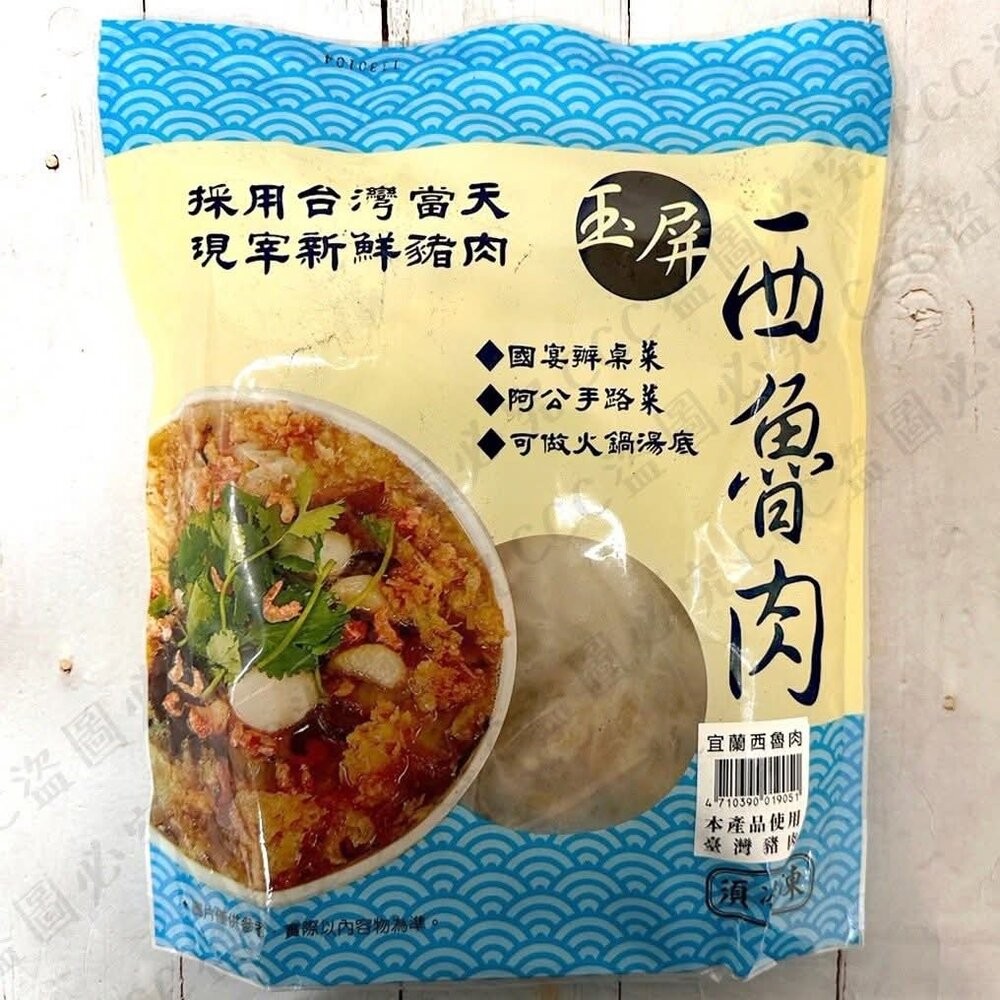 西滷肉